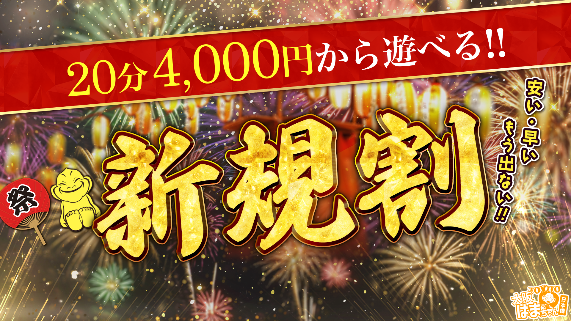 �����I�i�N���̋��������`�͂܂���񗬐V�K���J�Ò��`